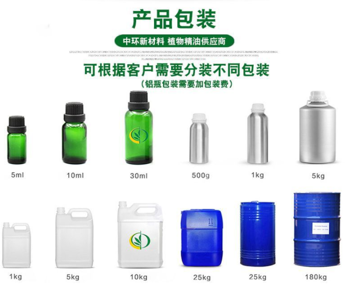 生姜油生姜精油水蒸馏提取 化妆品级样品试用小量起