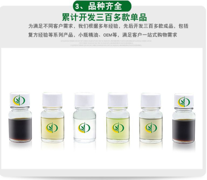 茉莉精油茉莉花油 手工皂原料 OEM小瓶