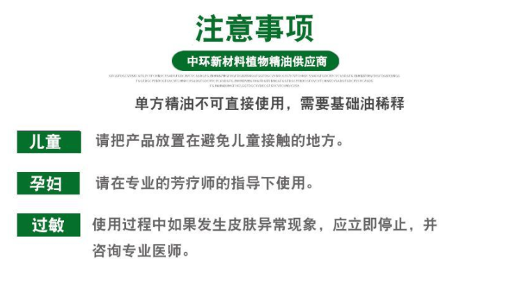 植物纯露洋甘菊