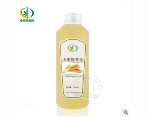 许昌小麦胚芽油 1kg起基础油化妆品原料批发