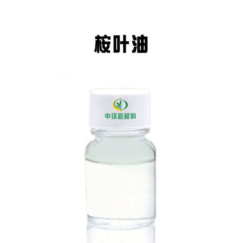 鄂尔多斯【样品】桉叶油尤加利精油蓝桉叶油80%含量