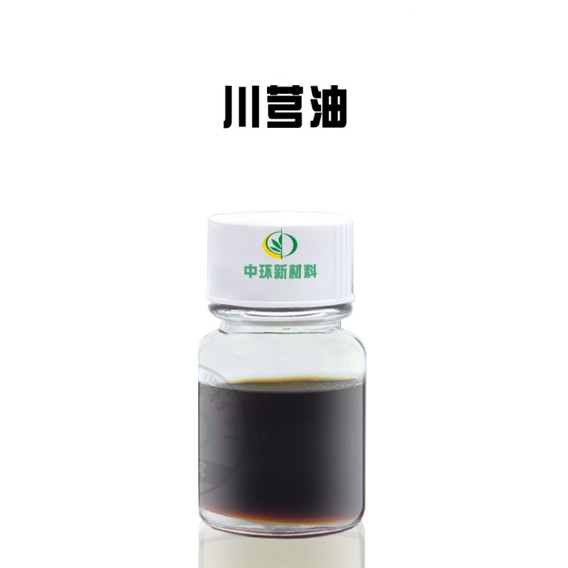 北京【样品】川芎油川芎精油植物提取 10ml/瓶OEM代加工