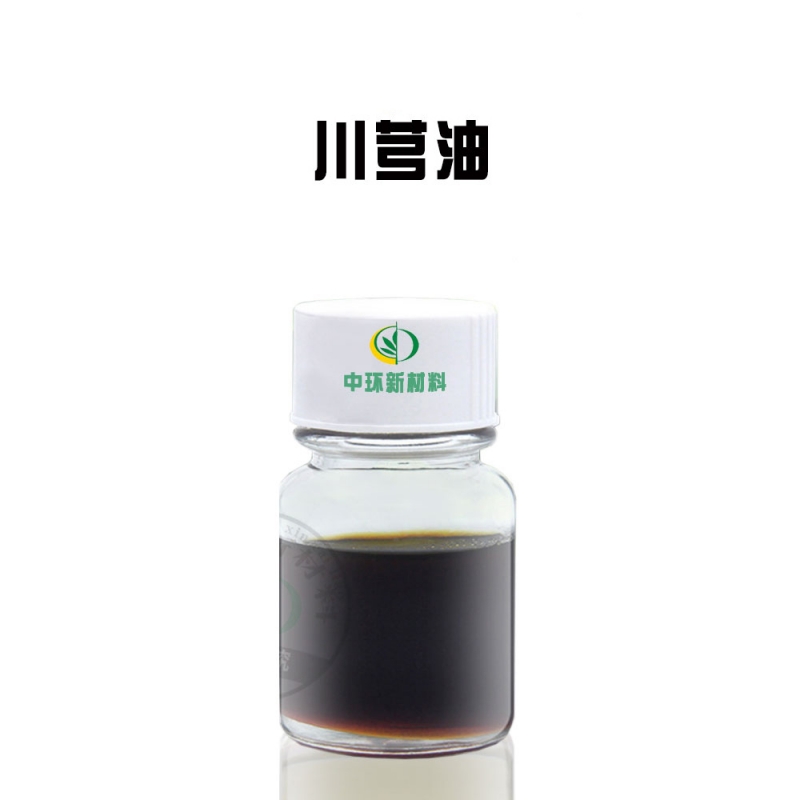 乌海【样品】川芎油川芎精油植物提取 10ml/瓶OEM代加工