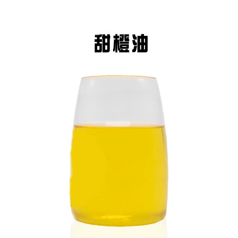 清远【样品】单方甜橙精油甜橙油20ml/瓶 小瓶OEM代加工