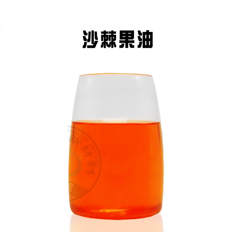 乐山【样品】沙棘果油沙棘果精油