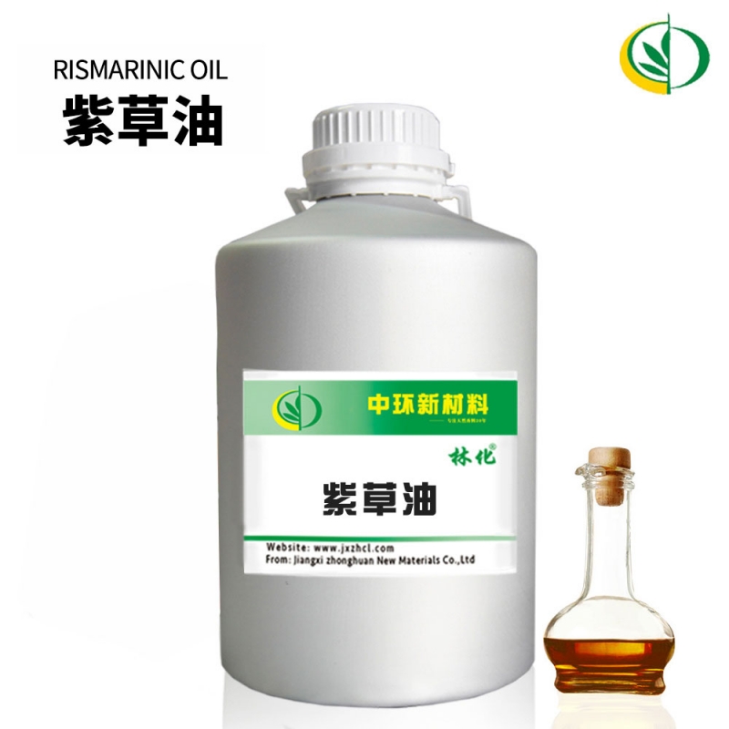 紫草油厂家 紫草油批发 紫草油