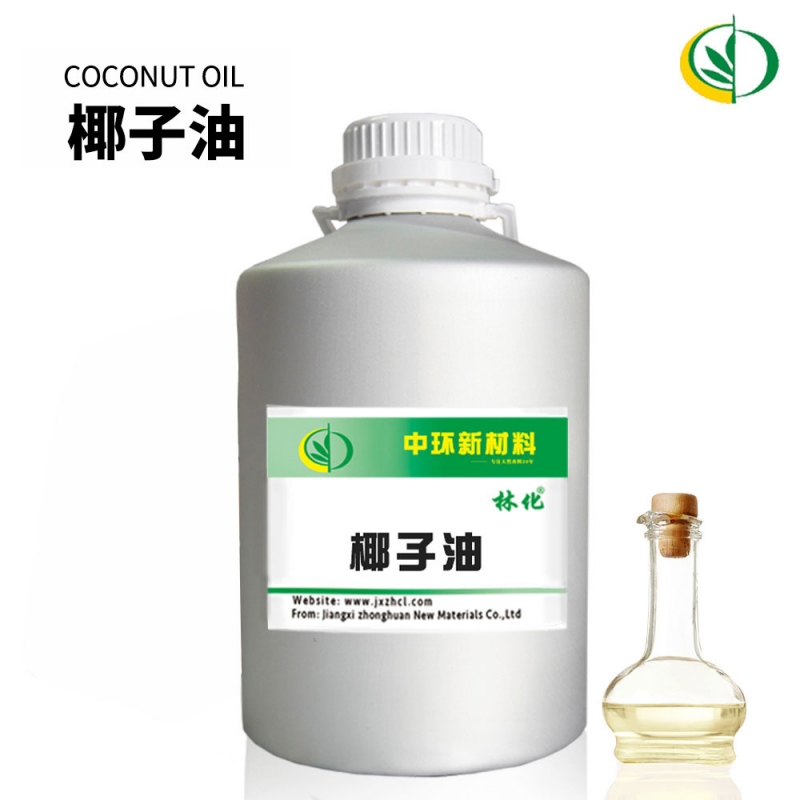 椰子油基础油 口红膏霜日化原料批发
