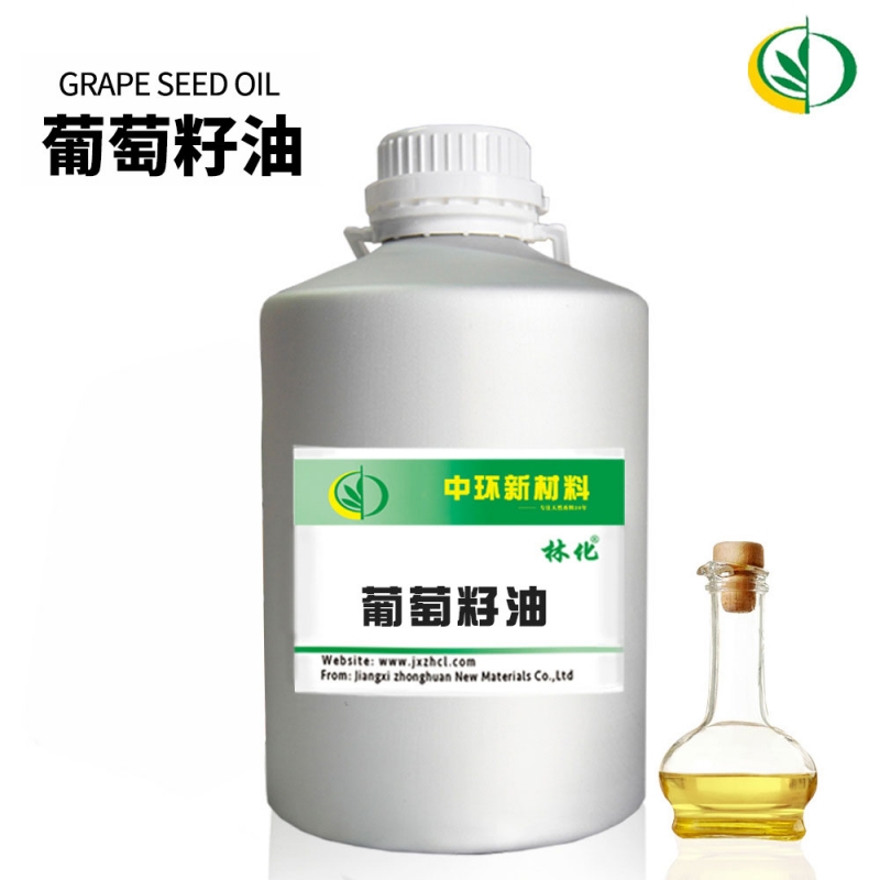 葡萄籽油基础油 小瓶OEM