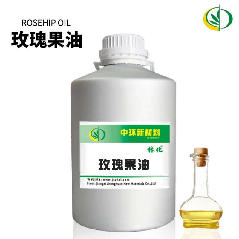 天然基础油 玫瑰果油 蔷薇籽油 小瓶OEM 日化原料