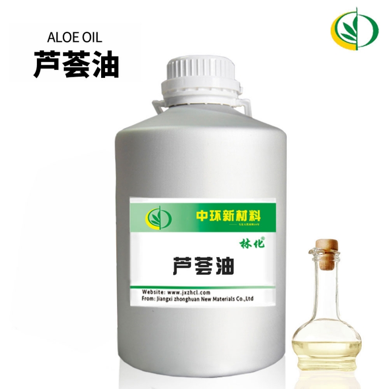 基础油芦荟油小瓶OEM天然植物提取