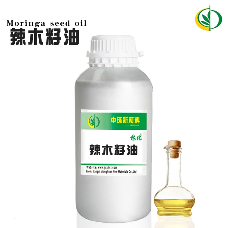 基础油辣木籽油小瓶OEM天然植物提取