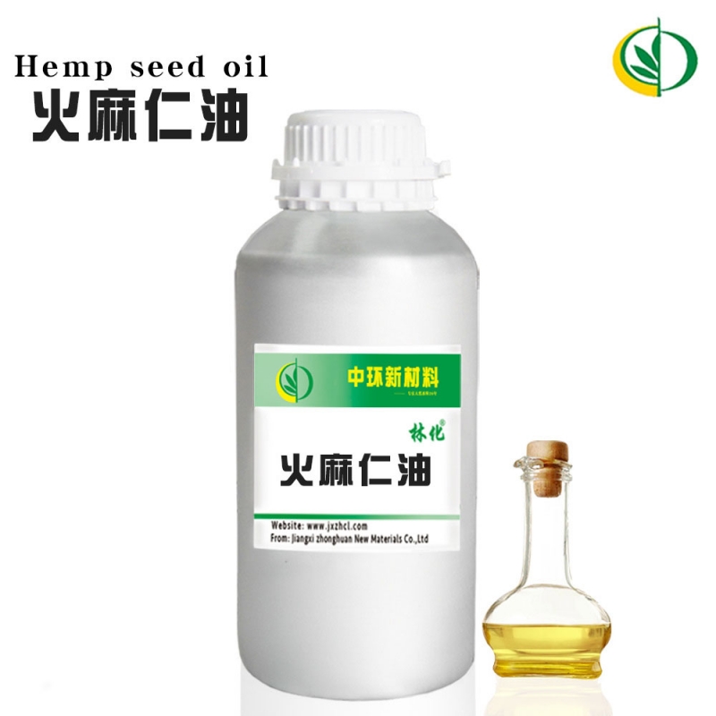 基础油火麻仁油小瓶OEM日化原料