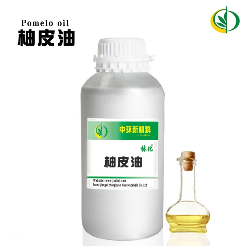 柚皮油柚子皮精油