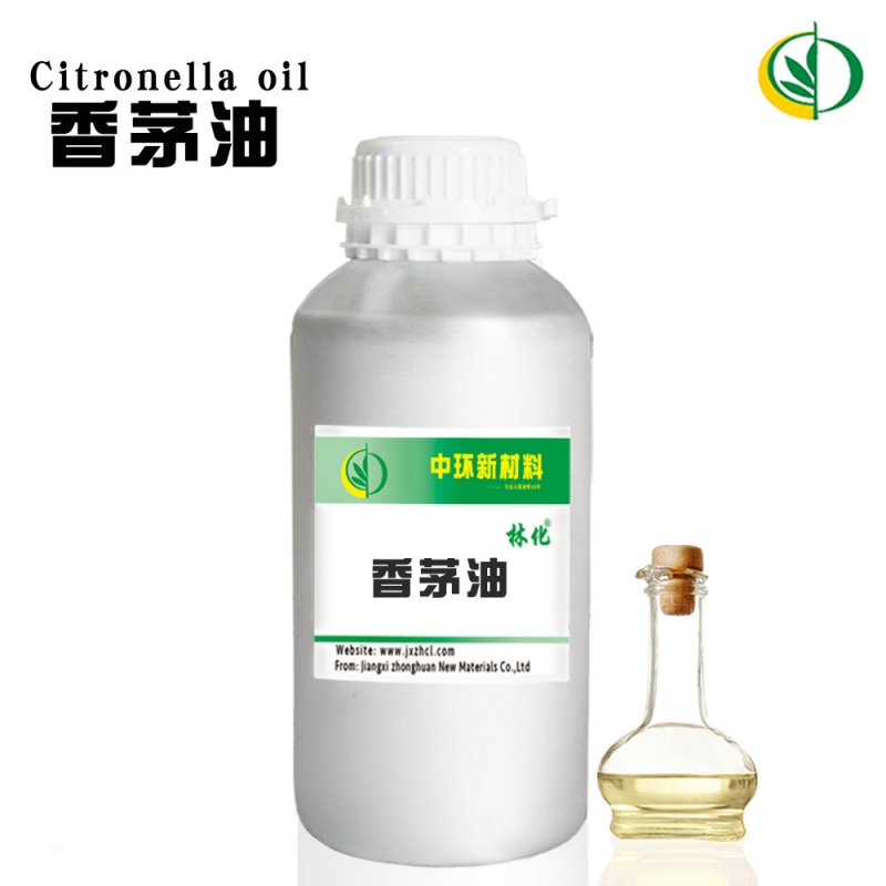 香茅油 香茅精油