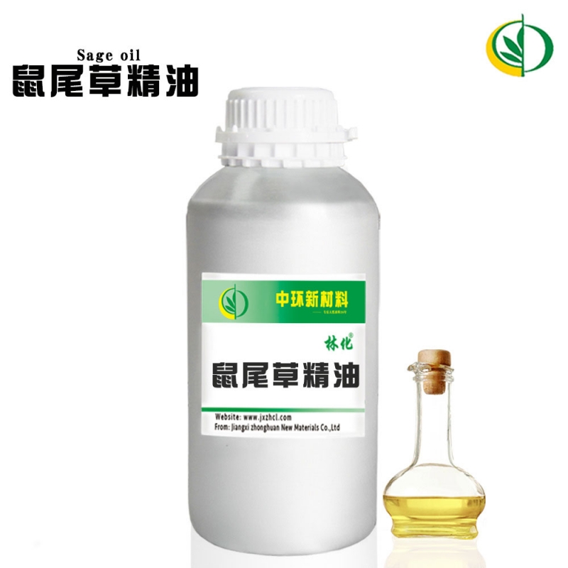 鼠尾草油