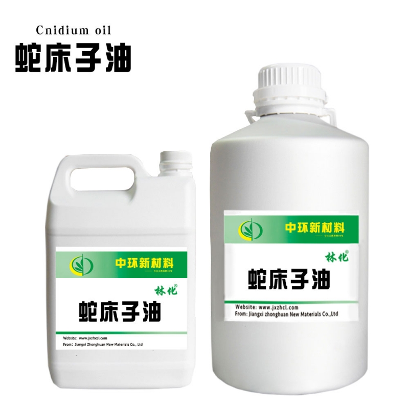 蛇床子油中药精油