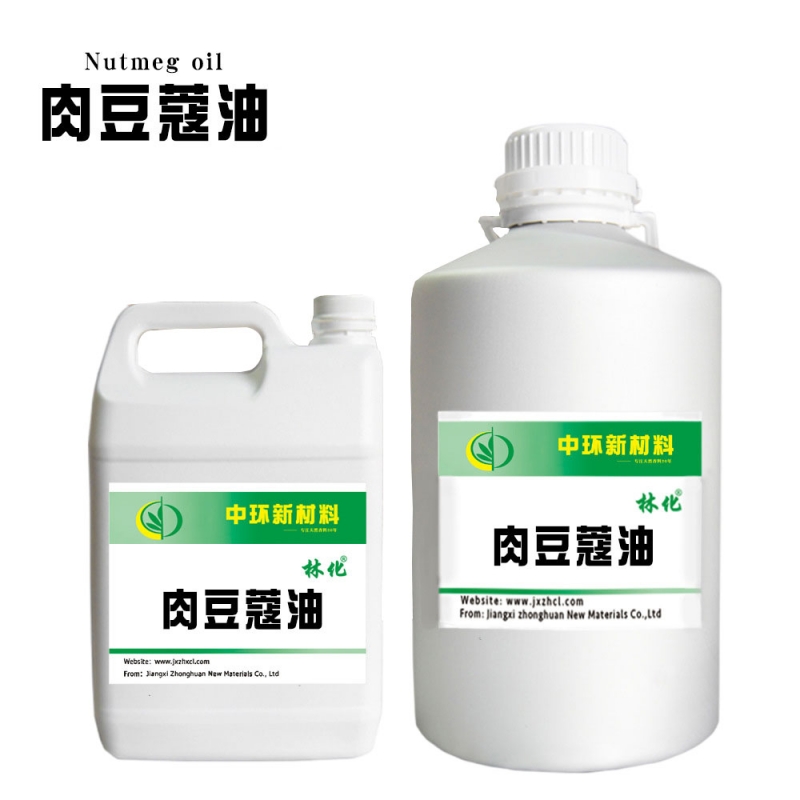 肉豆蔻油