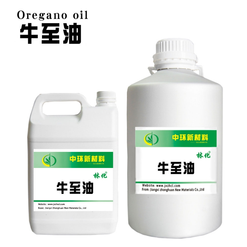 牛至油