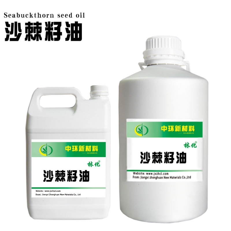 中药油沙棘籽油