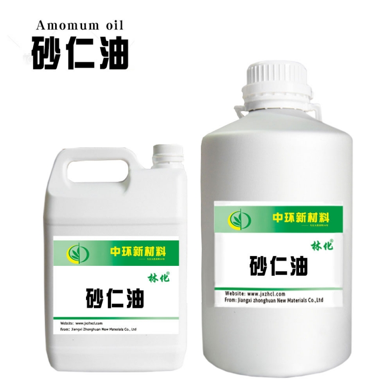 砂仁油中药油