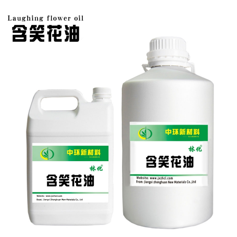 含笑花油中药油