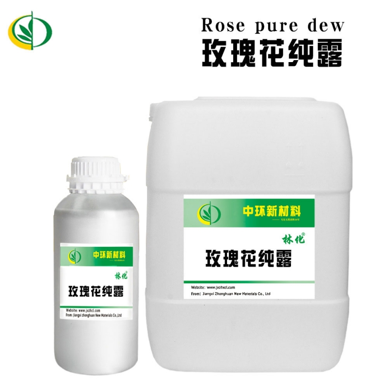 植物纯露玫瑰纯露