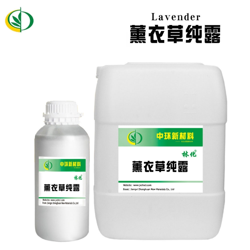 植物纯露薰衣草纯露