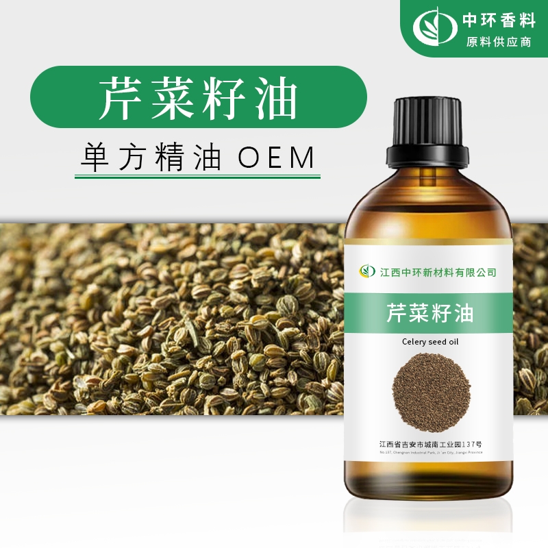 鄂尔多斯芹菜籽油