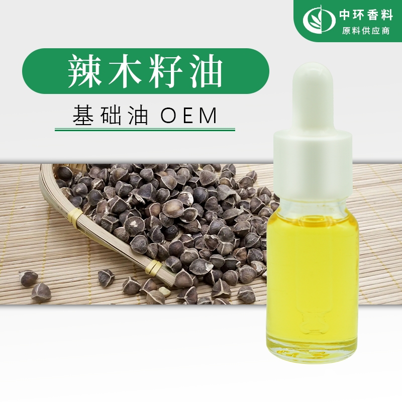 阳江基础油辣木籽油小瓶OEM天然植物提取